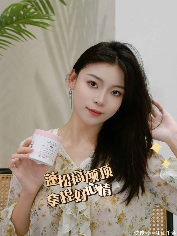 道正网配资 日常护发好物分享让头皮重拾清爽感！